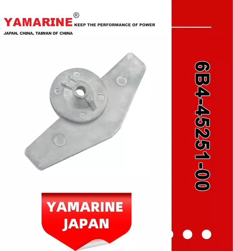[6B4-45251-00] ANODE
